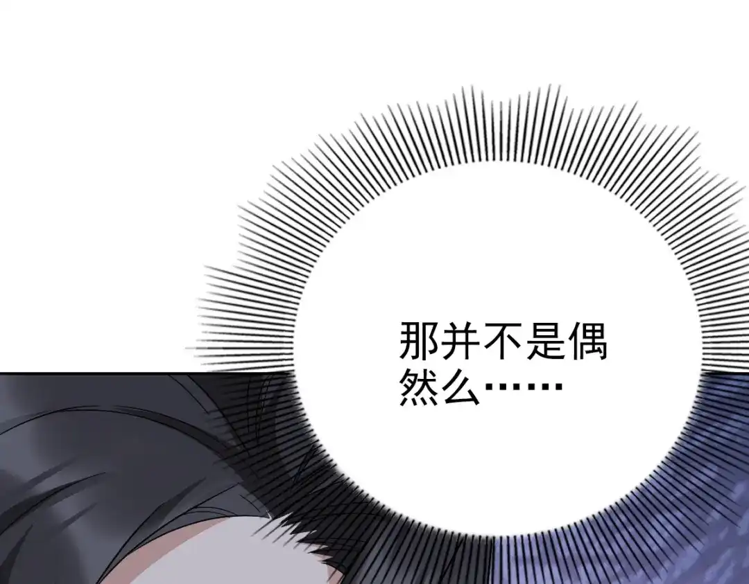 《星官图》007你居然让他受伤！ 第202页