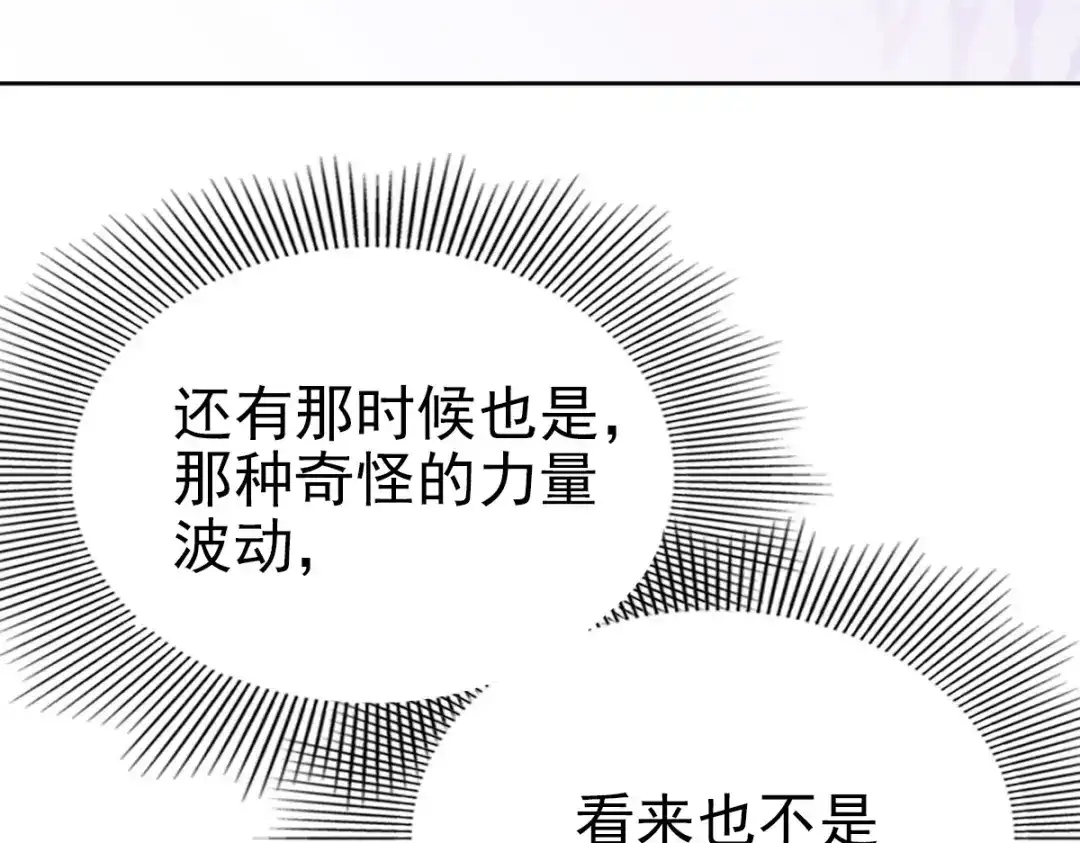 《星官图》007你居然让他受伤！ 第206页