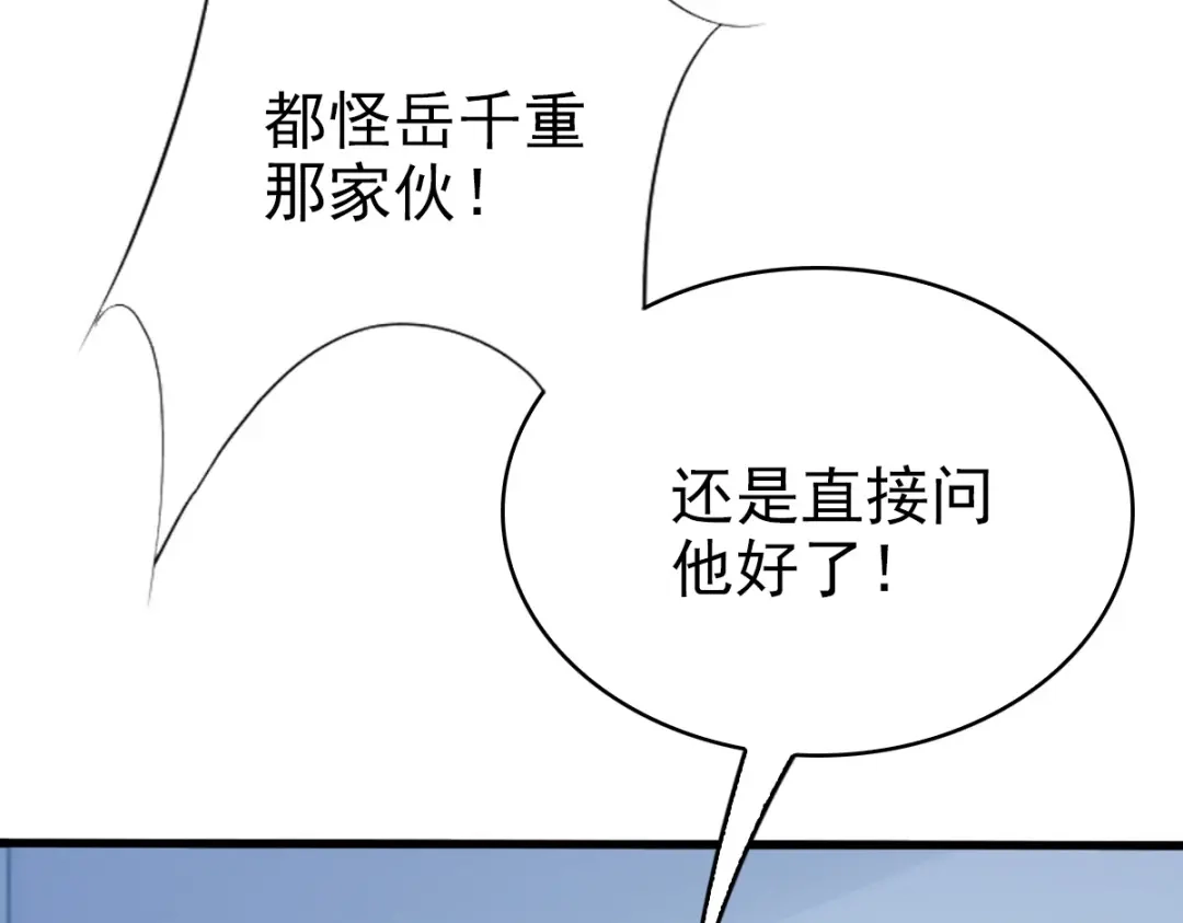 《星官图》007你居然让他受伤！ 第178页