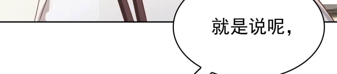 《星官图》007你居然让他受伤！ 第142页