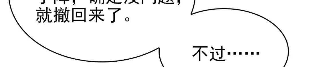 《星官图》007你居然让他受伤！ 第191页