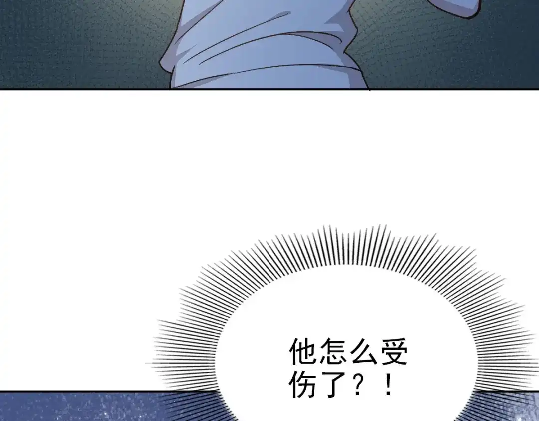 《星官图》007你居然让他受伤！ 第254页