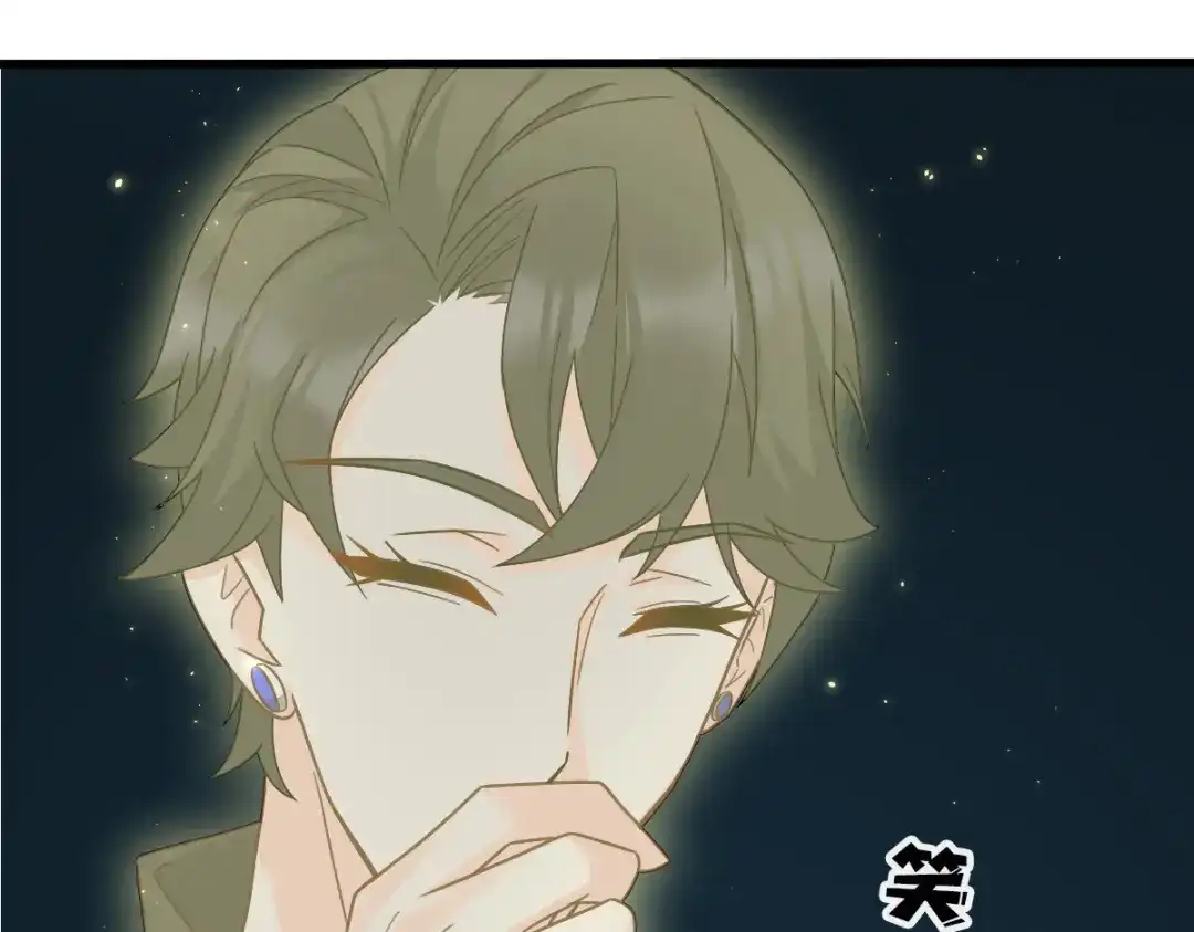 《星官图》007你居然让他受伤！ 第248页