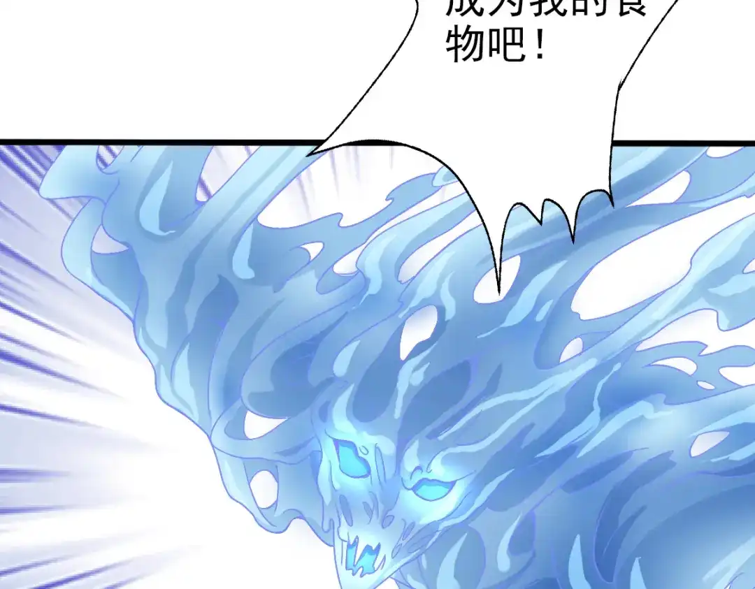 《星官图》007你居然让他受伤！ 第77页