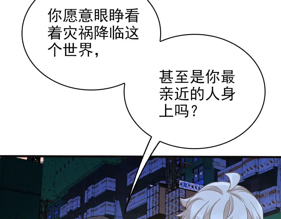 《星官图》007你居然让他受伤！ 第31页