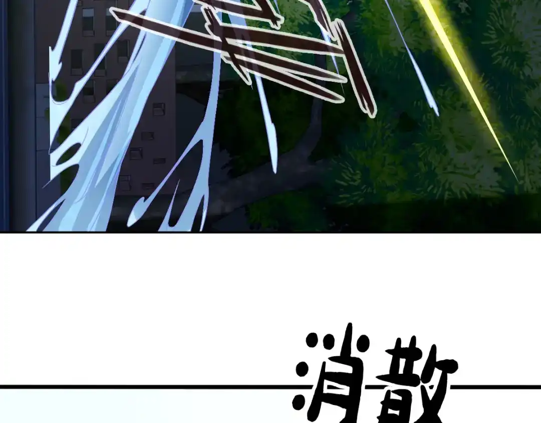 《星官图》007你居然让他受伤！ 第97页