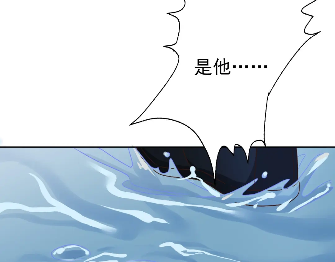 《星官图》007你居然让他受伤！ 第49页