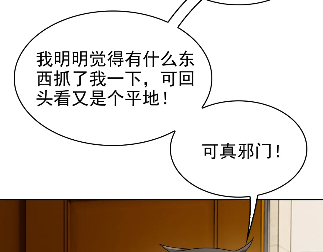 《星官图》007你居然让他受伤！ 第143页