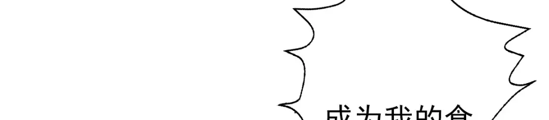 《星官图》007你居然让他受伤！ 第76页