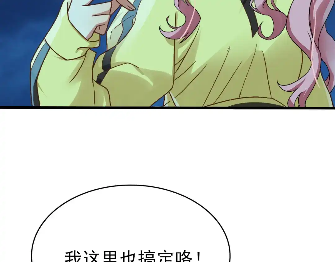 《星官图》007你居然让他受伤！ 第125页