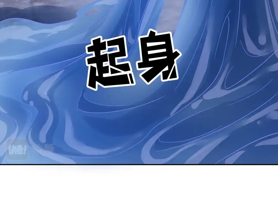 《星官图》007你居然让他受伤！ 第71页