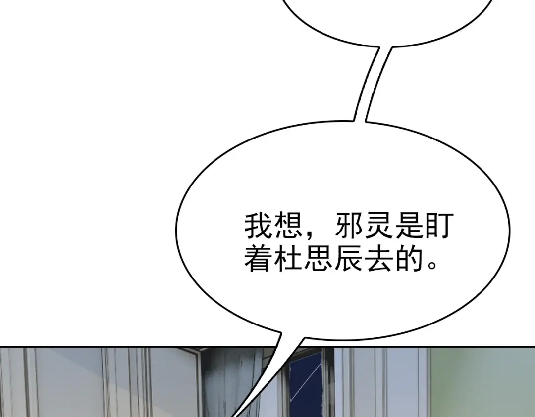 《星官图》007你居然让他受伤！ 第192页