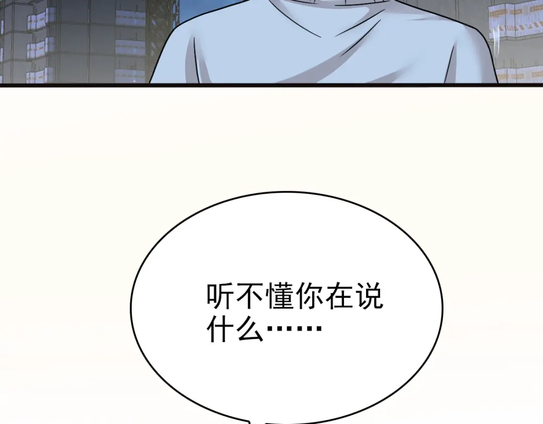 《星官图》007你居然让他受伤！ 第35页