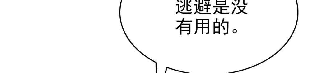 《星官图》007你居然让他受伤！ 第24页