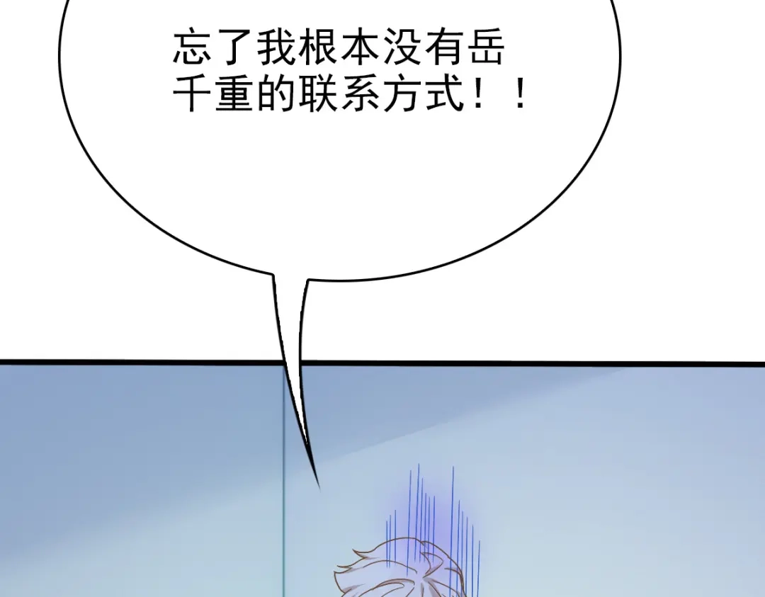 《星官图》007你居然让他受伤！ 第184页