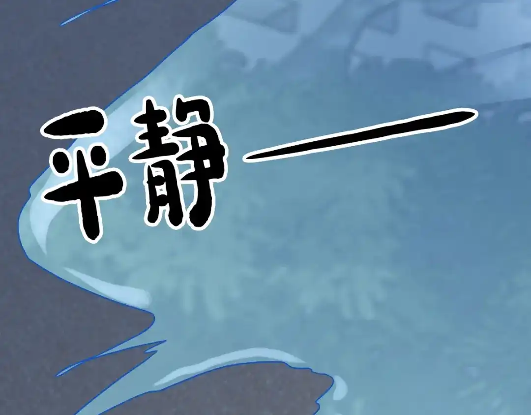 《星官图》007你居然让他受伤！ 第105页