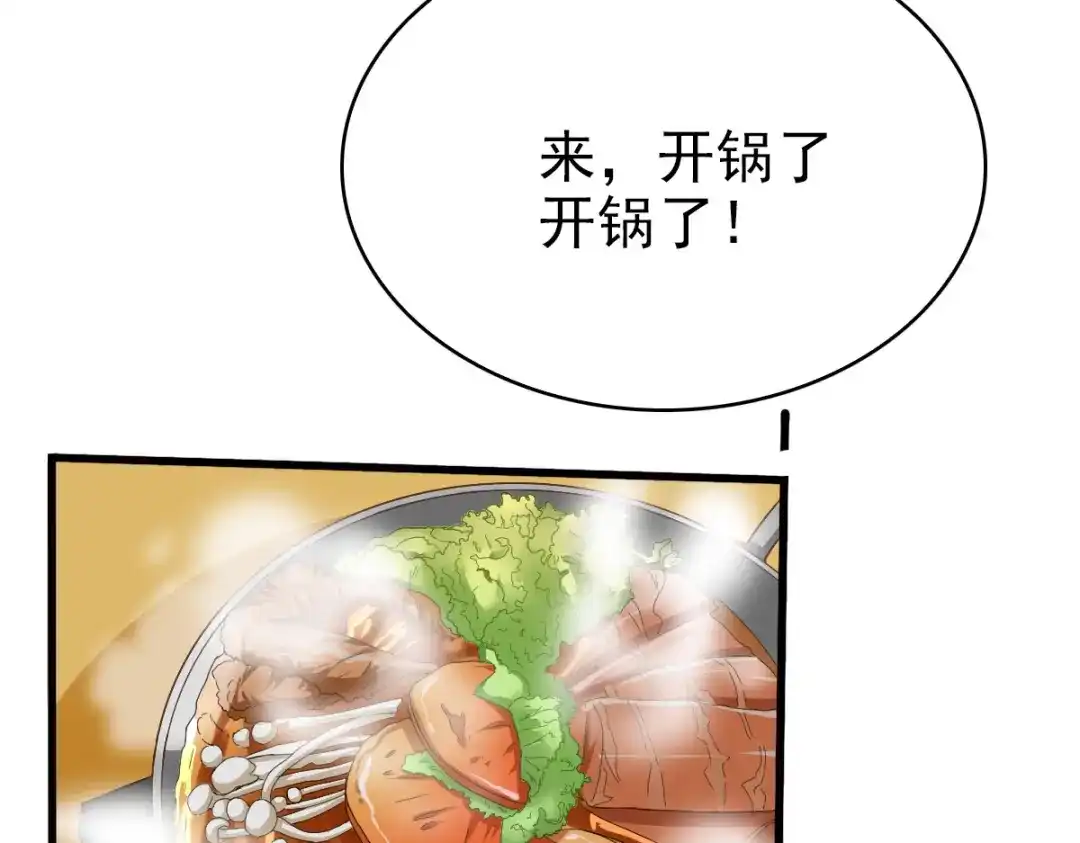 《星官图》007你居然让他受伤！ 第129页