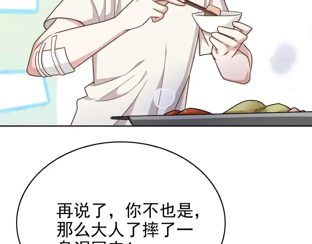 《星官图》007你居然让他受伤！ 第139页