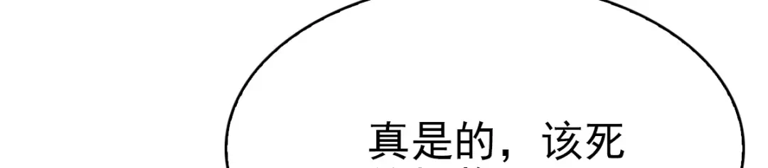 《星官图》007你居然让他受伤！ 第259页