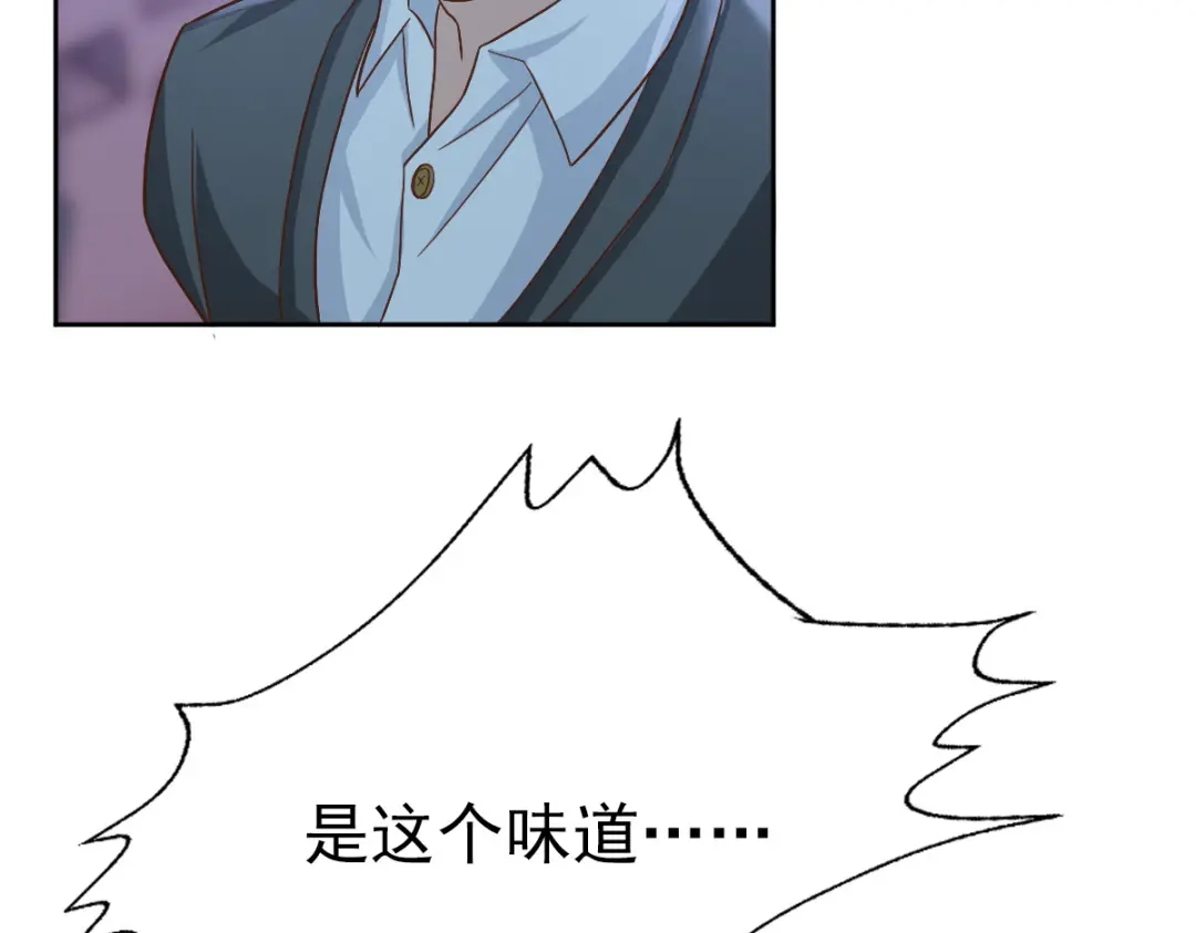 《星官图》007你居然让他受伤！ 第45页