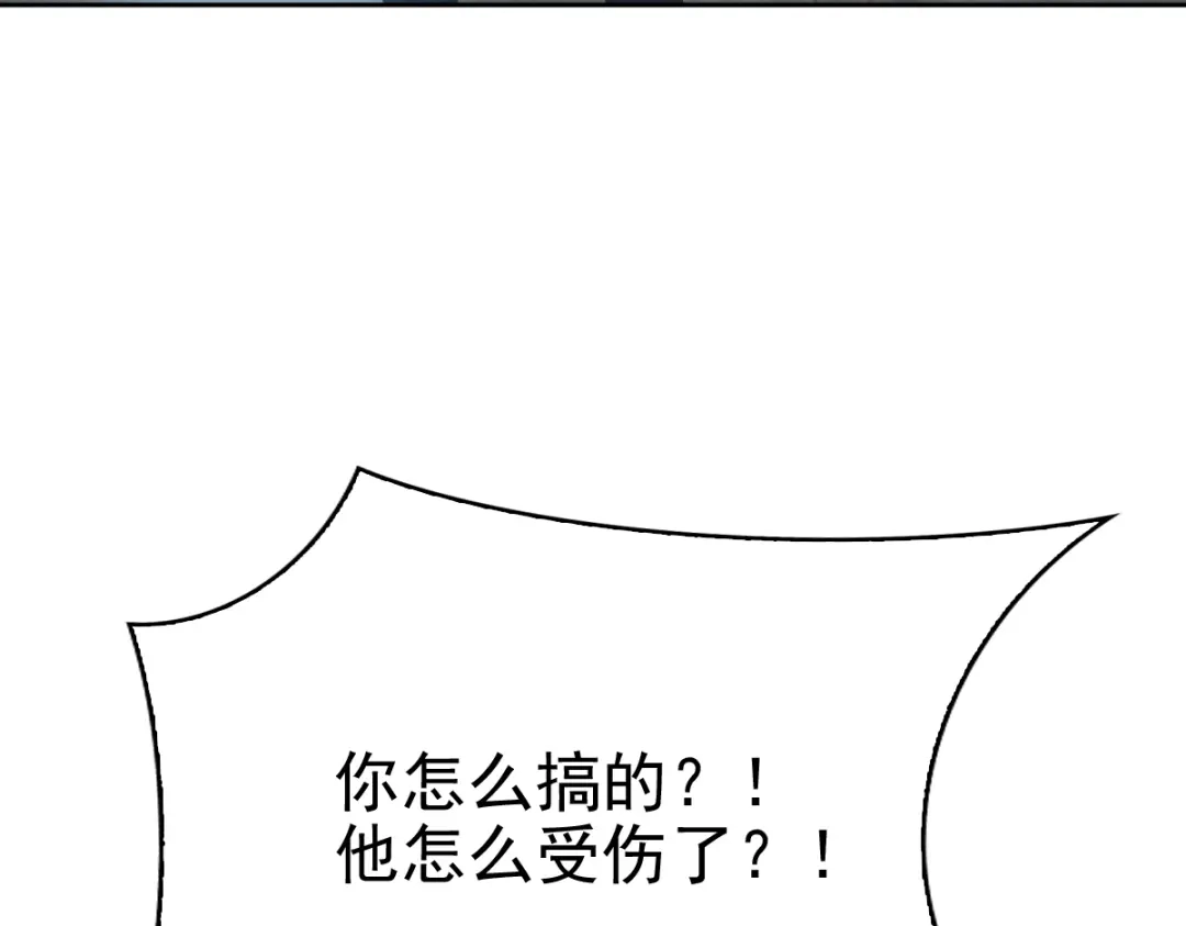 《星官图》007你居然让他受伤！ 第284页