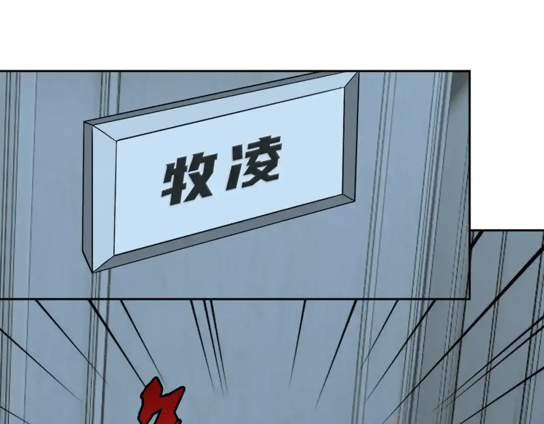 《星官图》007你居然让他受伤！ 第276页