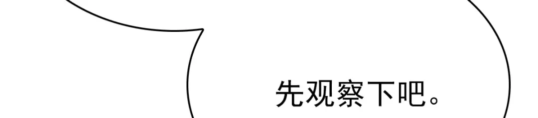 《星官图》007你居然让他受伤！ 第211页