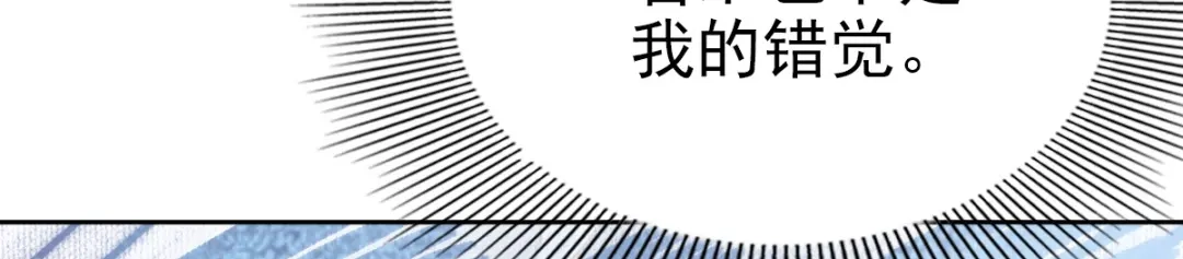 《星官图》007你居然让他受伤！ 第207页