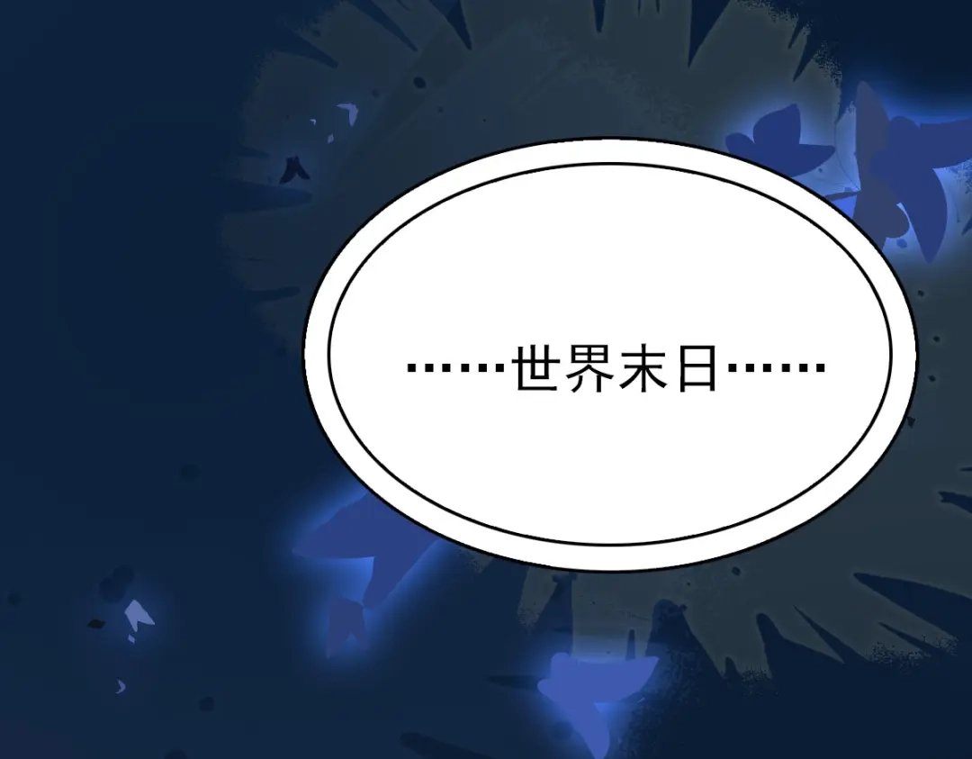 《星官图》007你居然让他受伤！ 第168页