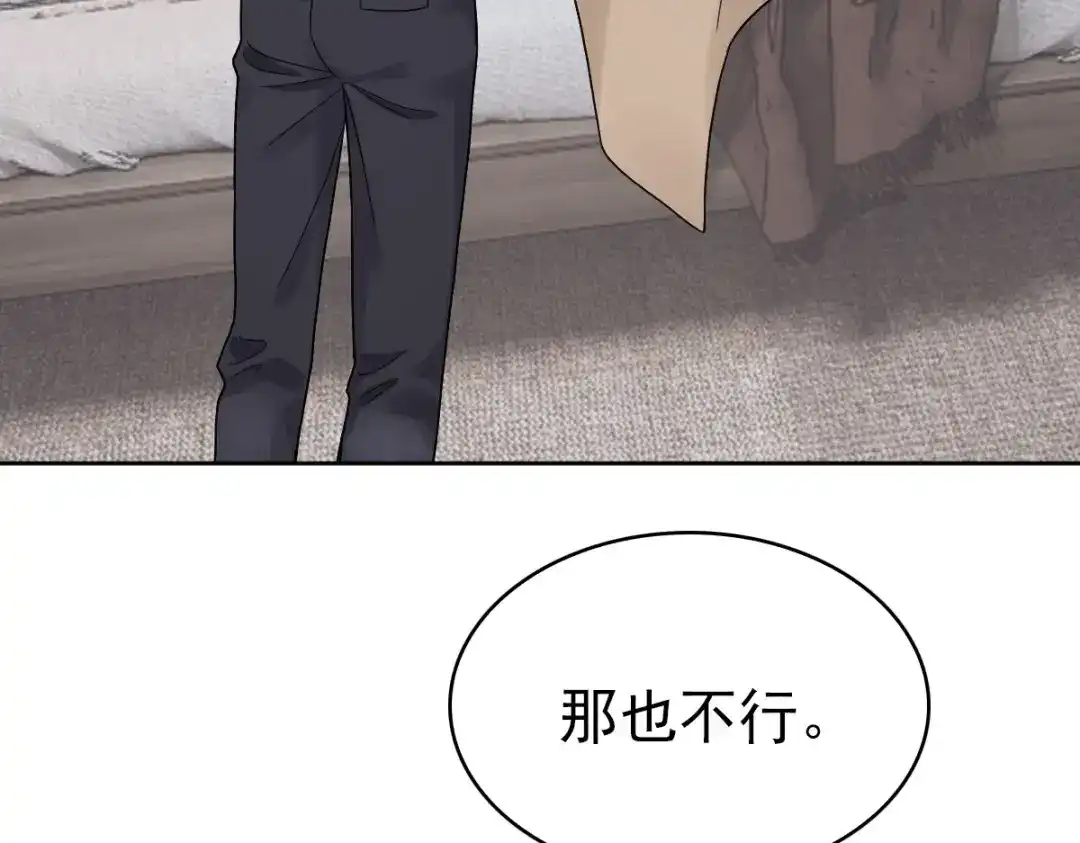 《星官图》008又在梦里见到你 第10页