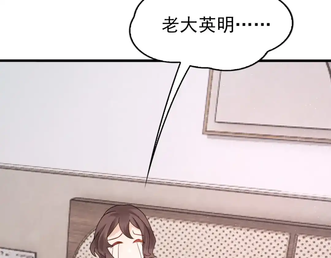 《星官图》008又在梦里见到你 第23页