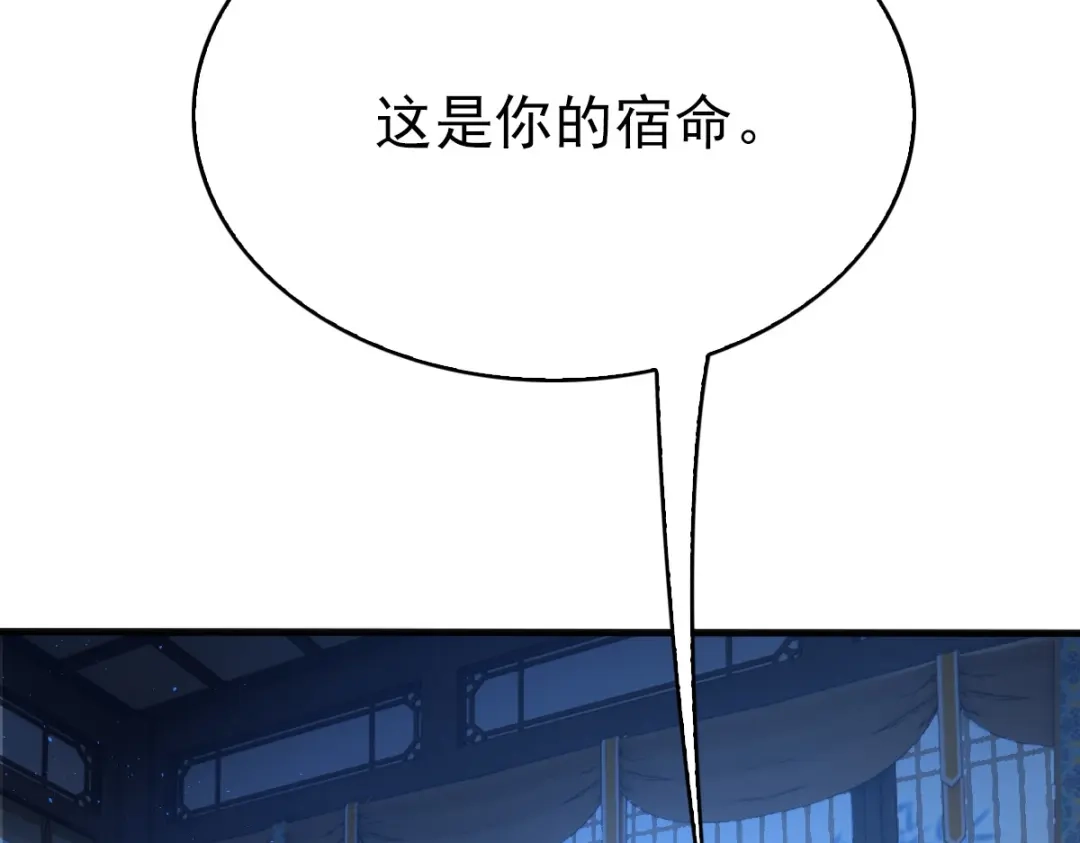 《星官图》008又在梦里见到你 第131页