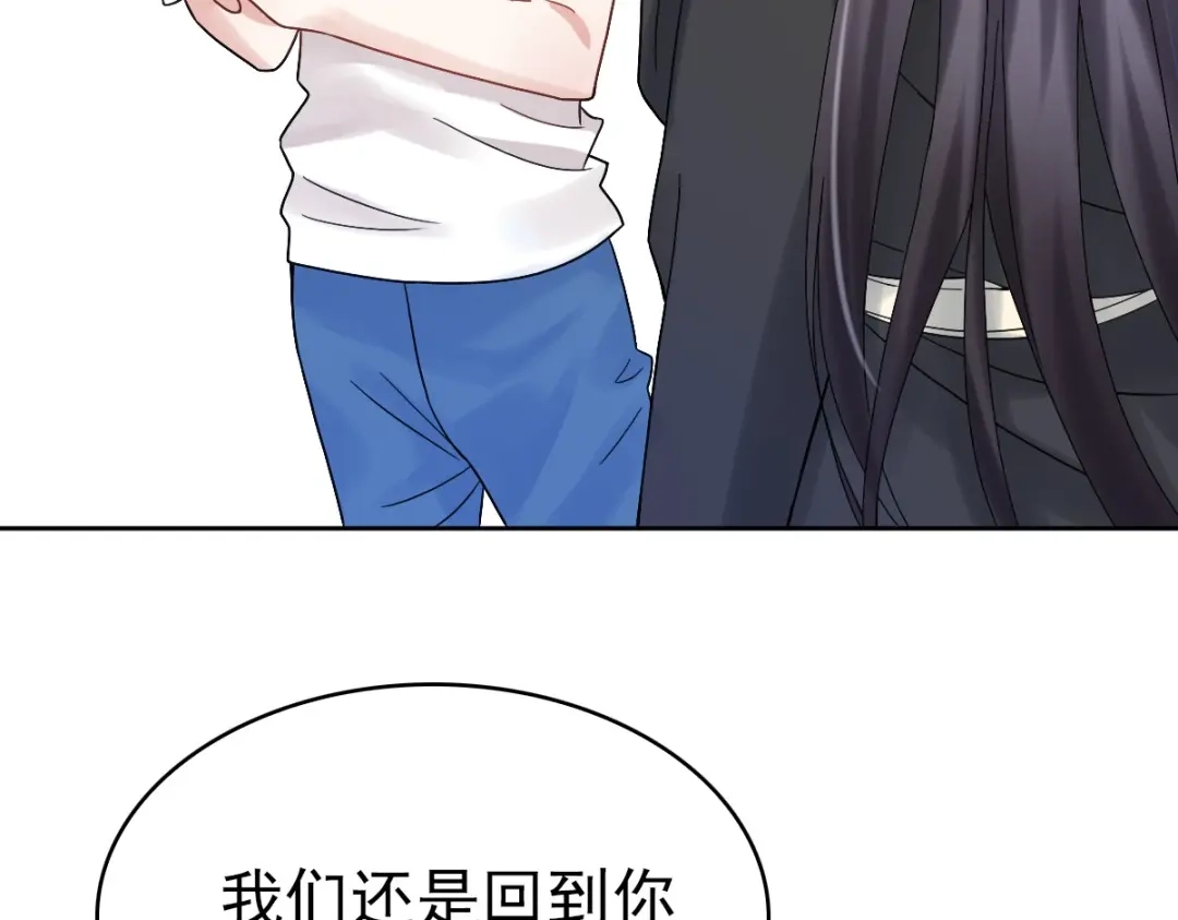 《星官图》008又在梦里见到你 第110页