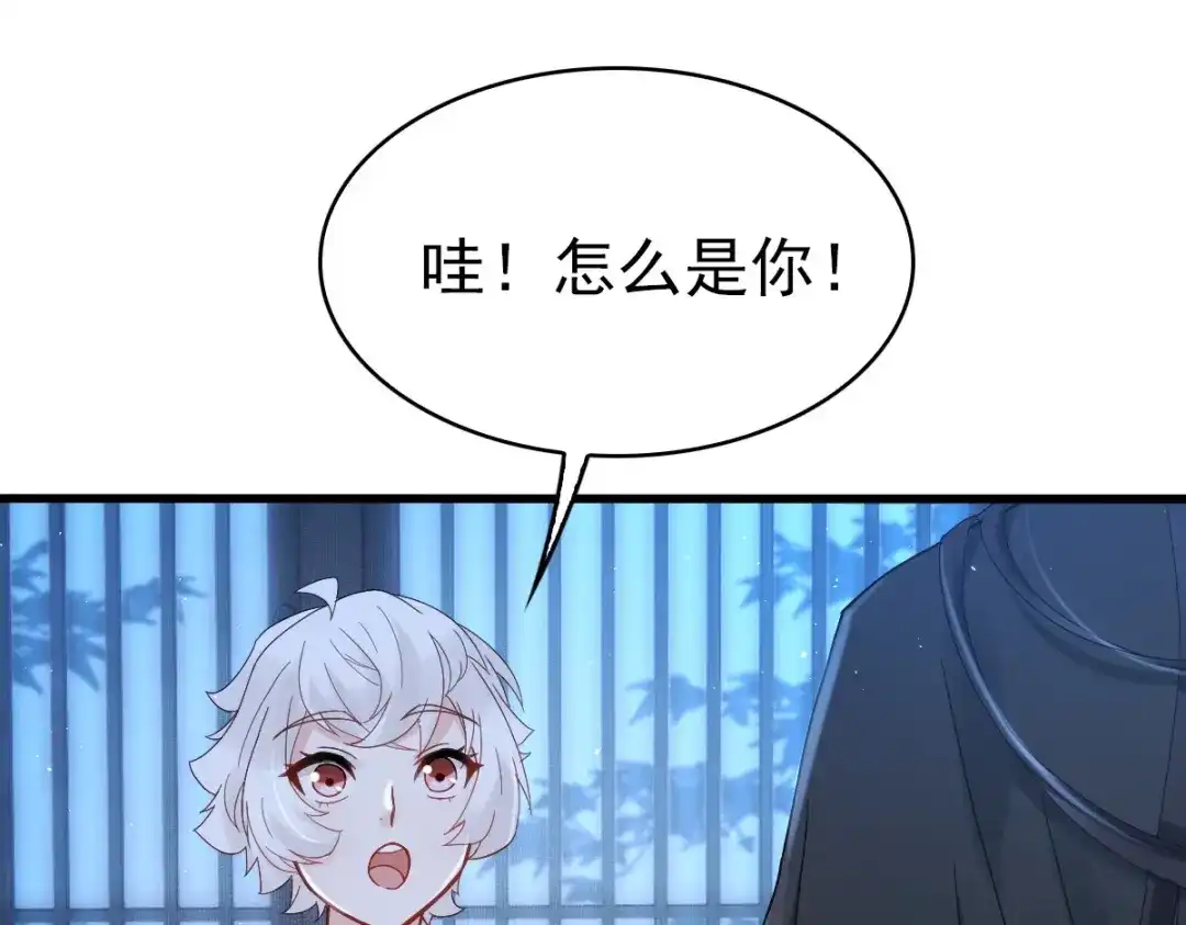 《星官图》008又在梦里见到你 第60页