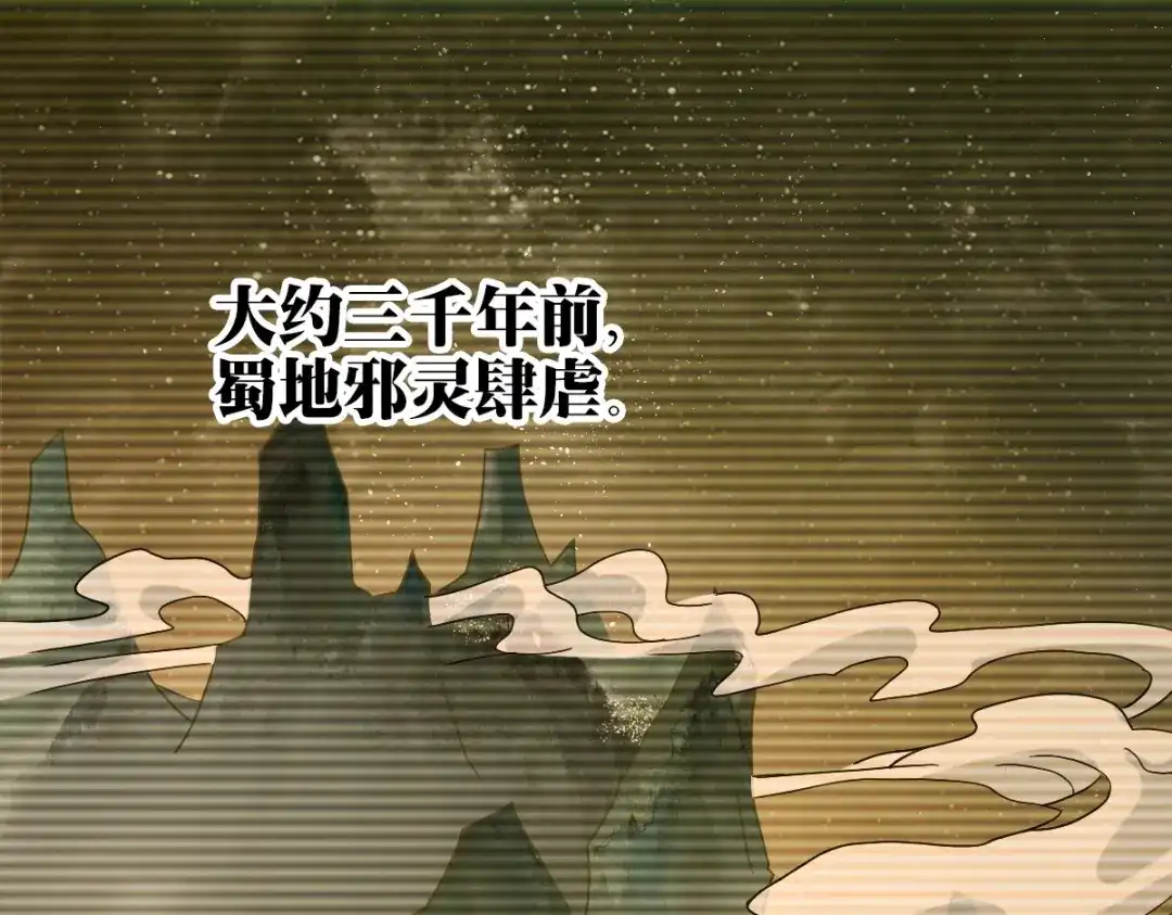 《星官图》008又在梦里见到你 第114页