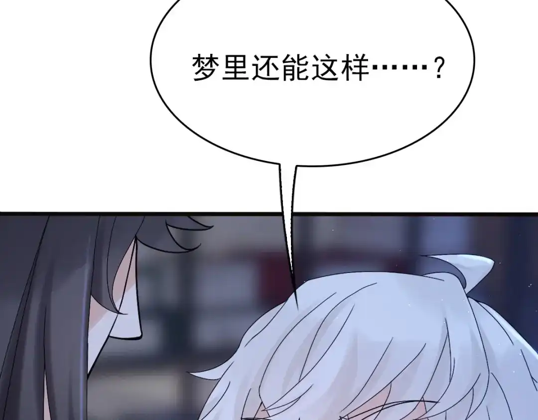 《星官图》008又在梦里见到你 第78页