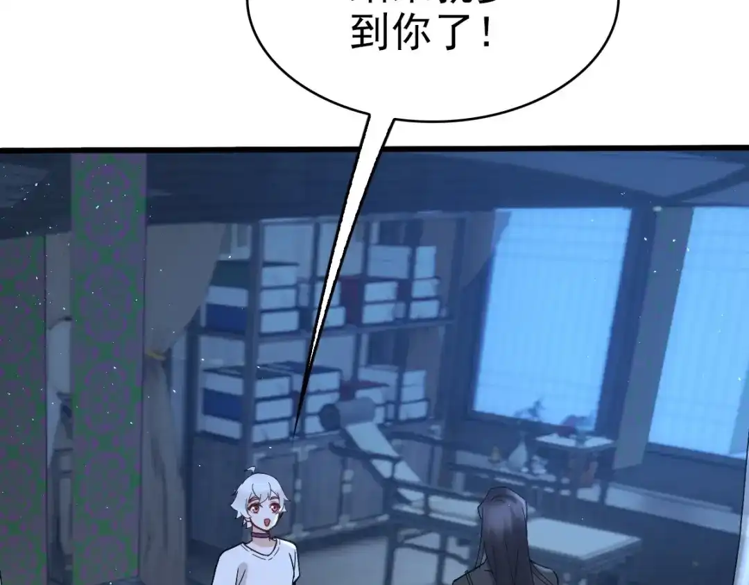 《星官图》008又在梦里见到你 第62页