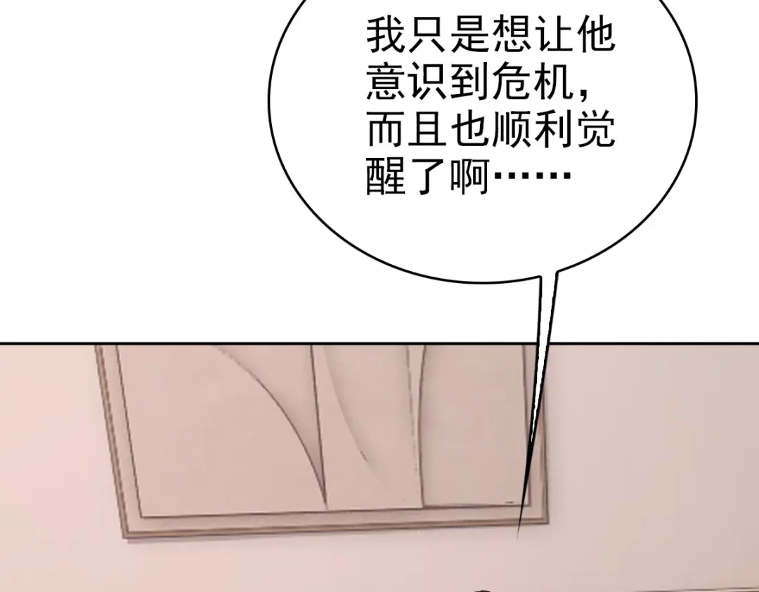《星官图》008又在梦里见到你 第8页