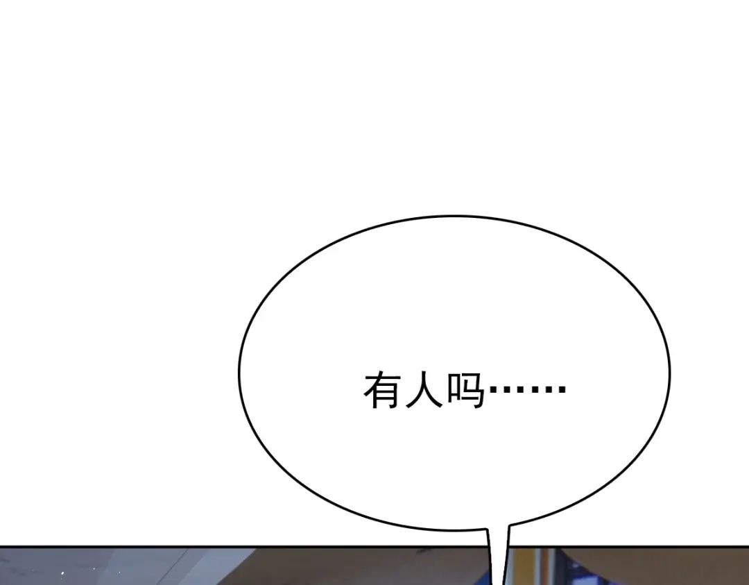 《星官图》008又在梦里见到你 第47页