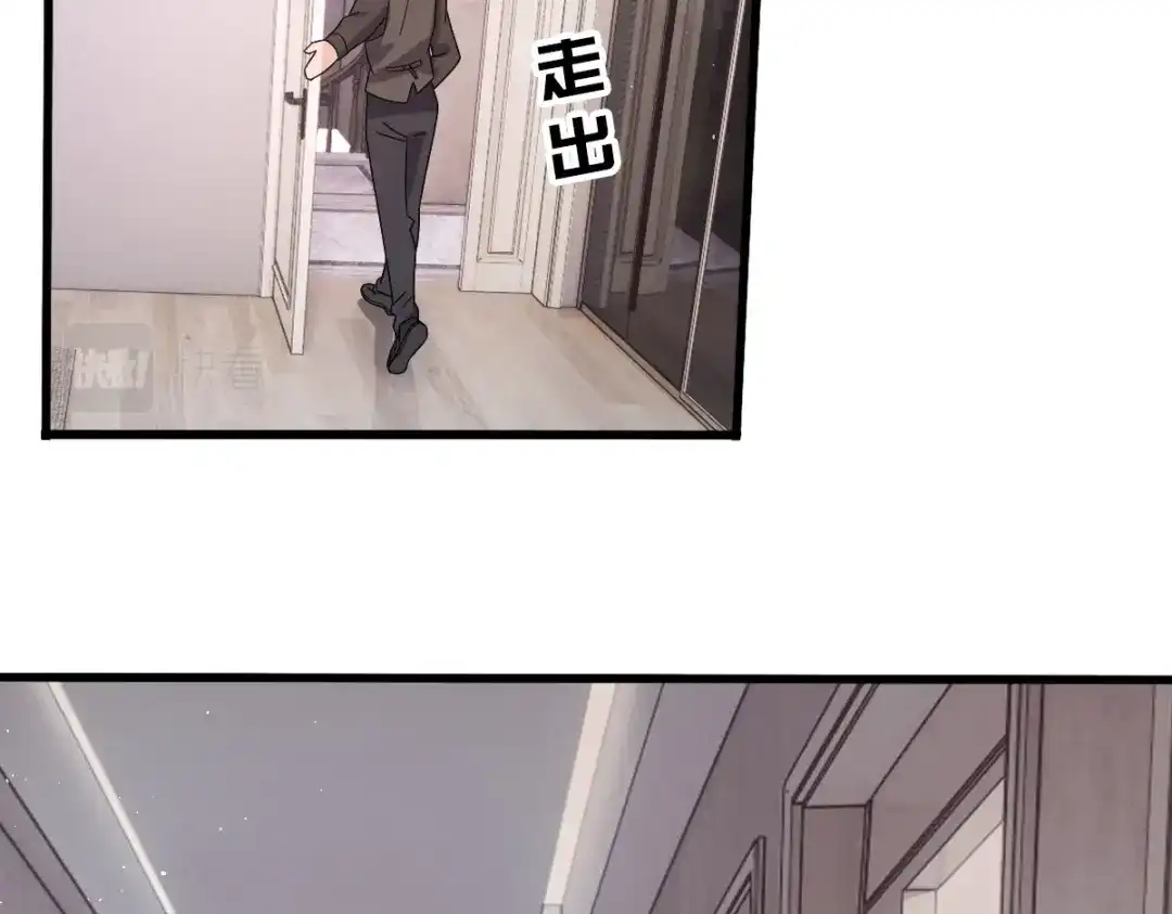 《星官图》008又在梦里见到你 第26页