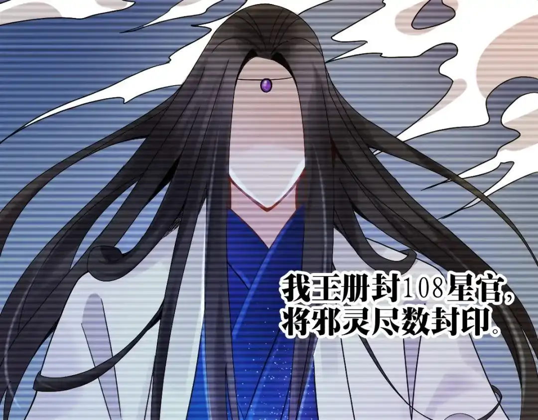 《星官图》008又在梦里见到你 第120页