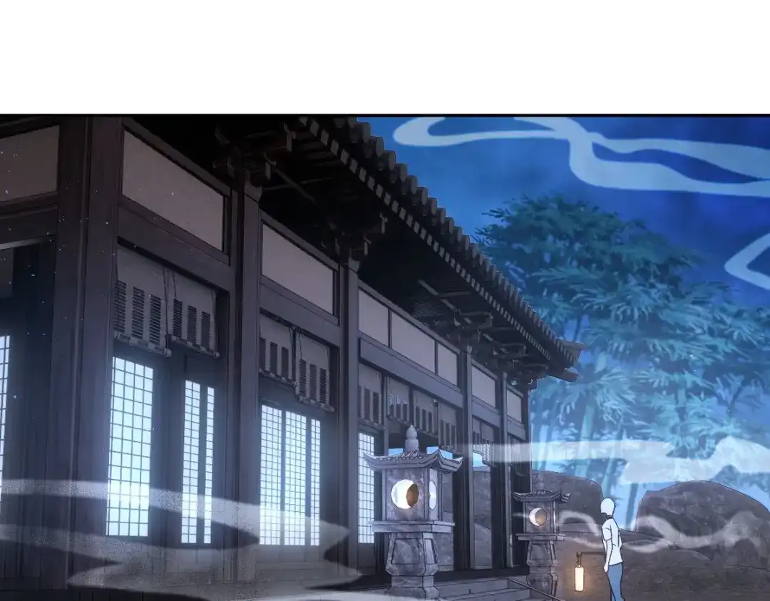 《星官图》008又在梦里见到你 第45页