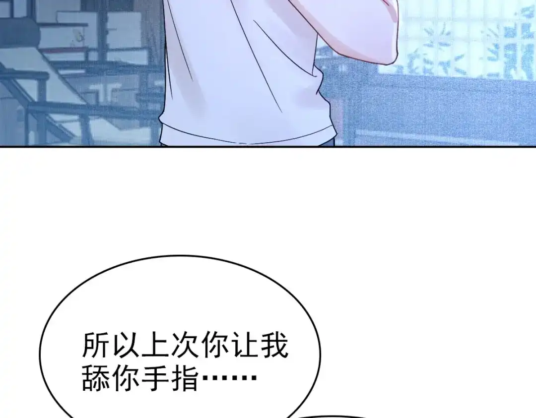 《星官图》008又在梦里见到你 第107页