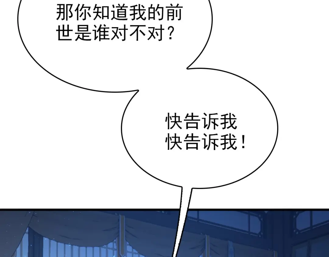《星官图》008又在梦里见到你 第136页