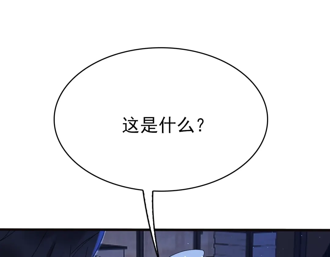《星官图》008又在梦里见到你 第73页