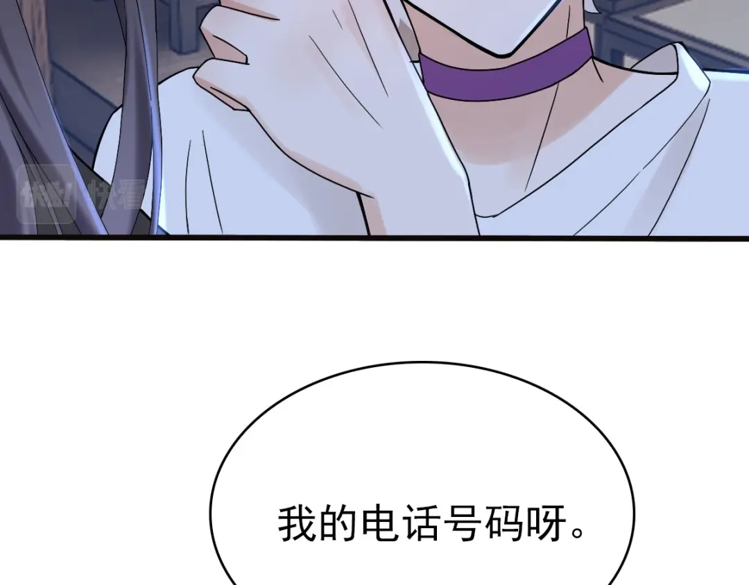《星官图》008又在梦里见到你 第75页