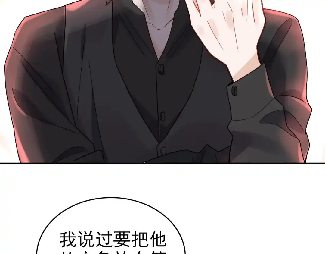 《星官图》008又在梦里见到你 第12页