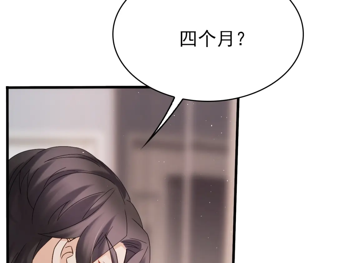 《星官图》008又在梦里见到你 第20页