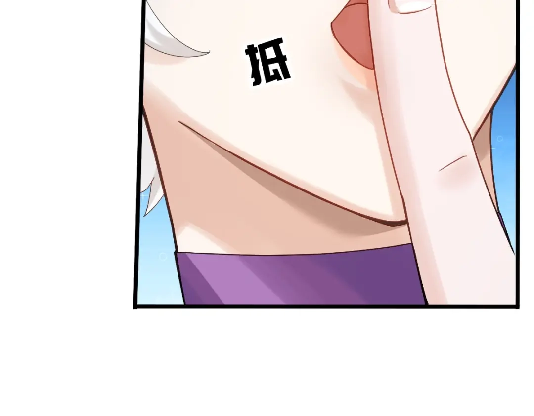 《星官图》008又在梦里见到你 第91页