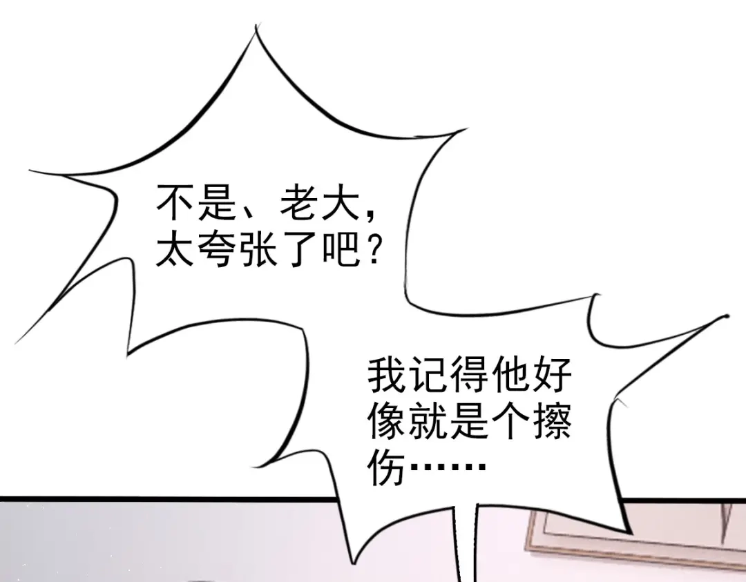 《星官图》008又在梦里见到你 第17页